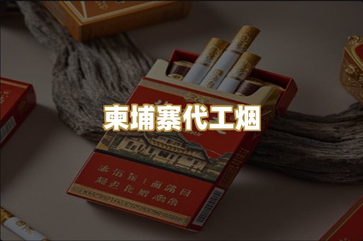 精仿香烟